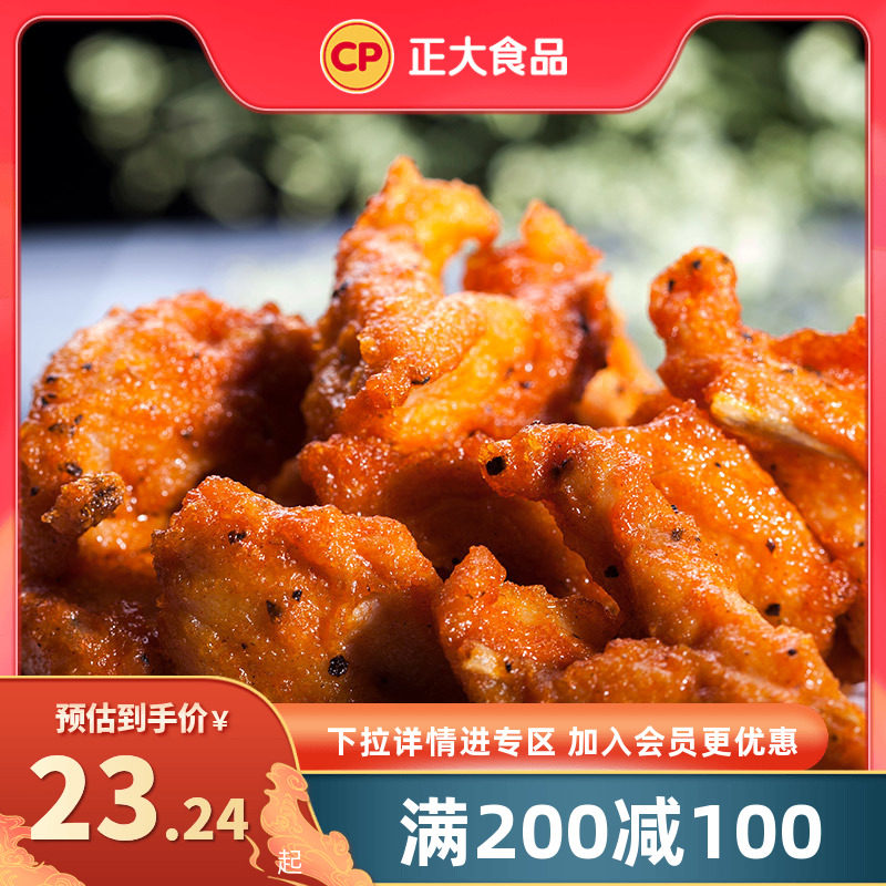 (200-100) Zhonghuang bone meat 1kg Fried chicken Orleans sucks the skeleton marinated frying