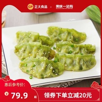 Zhengda steamed dumpling frozen fried dumpling Breakfast frozen instant cod seaweed steamed dumpling fresh dumpling 460g*3 bags