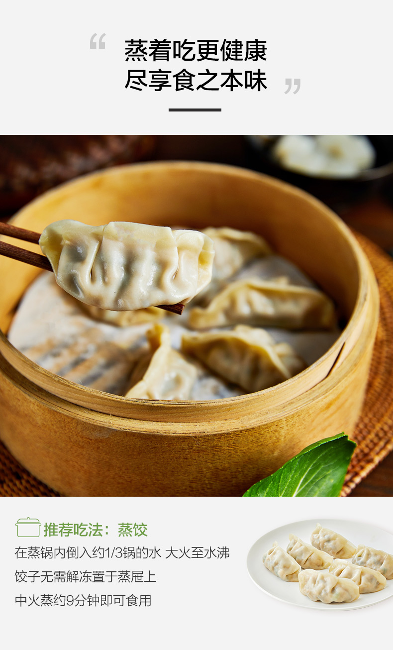 正大 青稞魔芋鸡肉蒸饺 345g*4袋 低脂高膳食水饺 图7