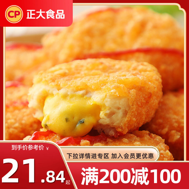 (200-100) Chia Tai salted egg yolk fried chicken nuggets 420g chicken chops chicken strips frozen fresh fried chicken