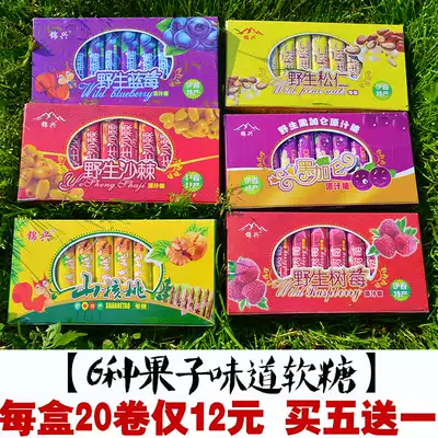 Northeast specialty wild blueberry fruit juice sugar blueberry dried Blueberry gummy roll sugar sea buckthorn fructose Walnut a box