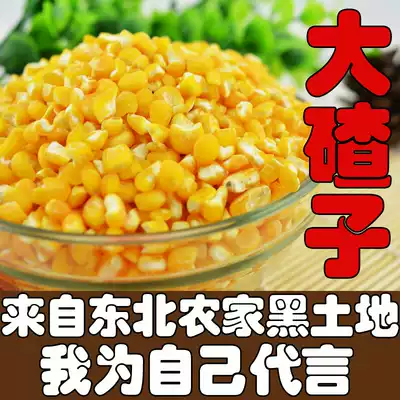 Northeast specialty corn dregs, big ballast, farm crushed corn kernels, grains, grains, sticks, grits, bracts, rice stubble 