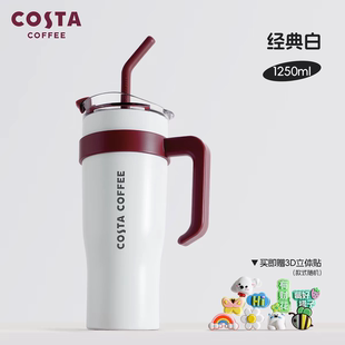 COSTA巨无霸保温杯大容量冰霸杯子1250ml