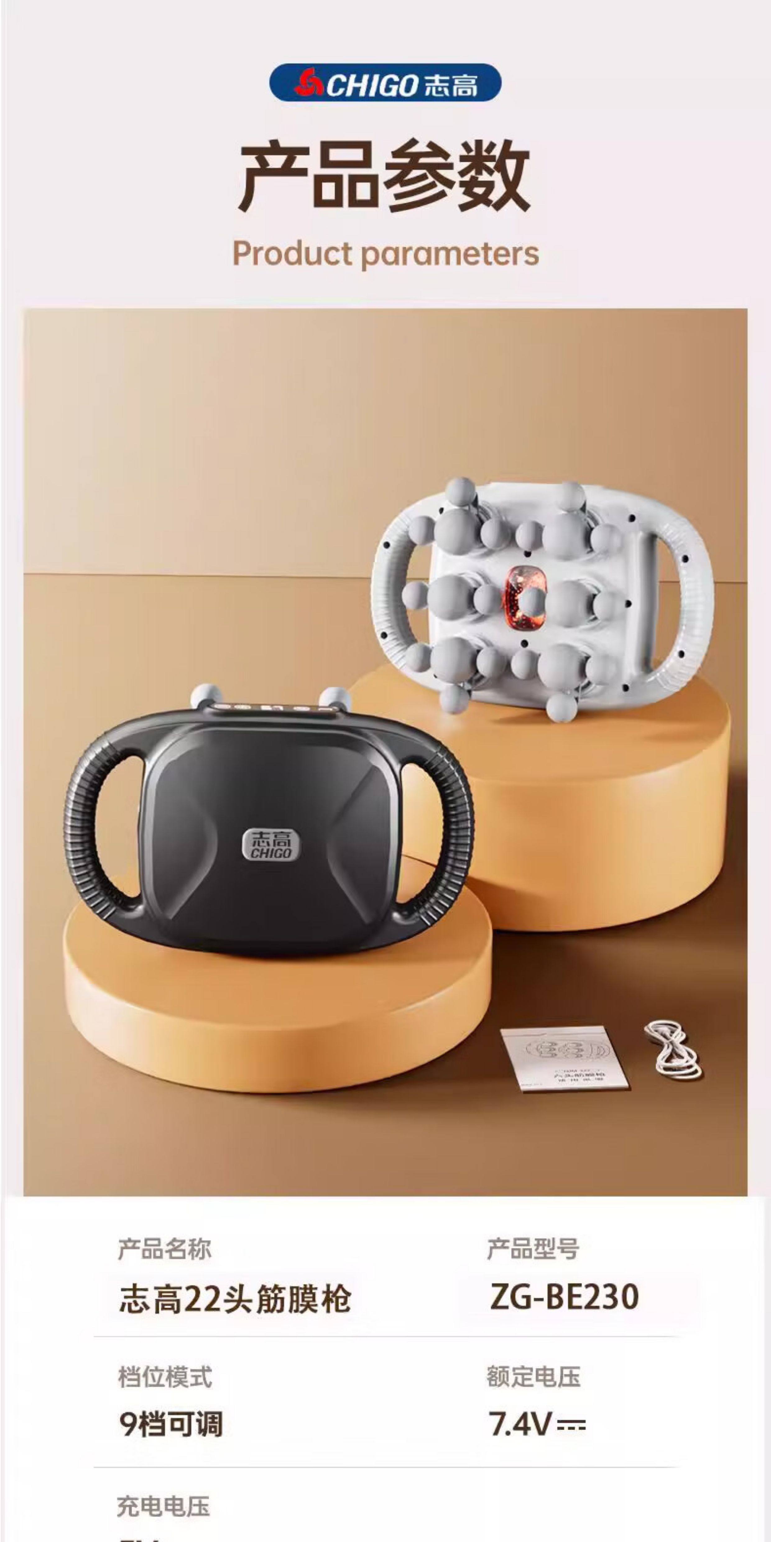 Массаж пушка 志高新款全身充电触控按摩器22多头筋膜震动甩脂颈椎腰腹部按摩器 Chigo