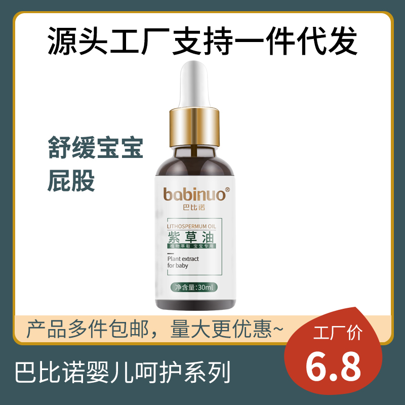 Babino coyote oil baby special anti-flooded neck buttocks Xinsheng Bao Run skin care pp cream