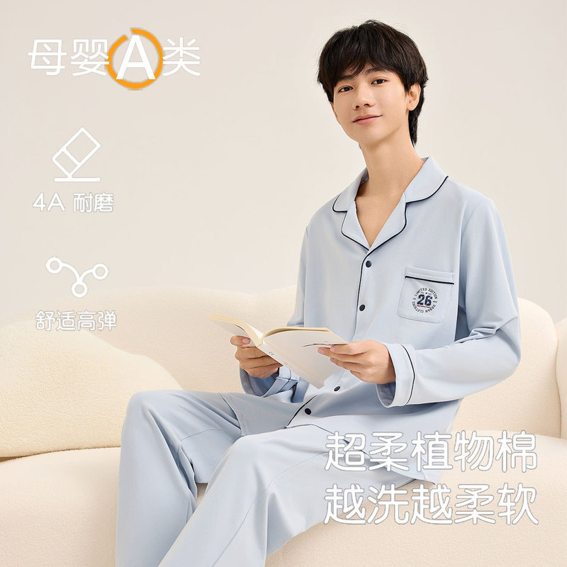Teenagers' Pajamas, Category A, New Autumn and Winter Style, Boys' Home Clothes, Pure Cotton, High School Students' Lapel Cardigan Home Clothes Set