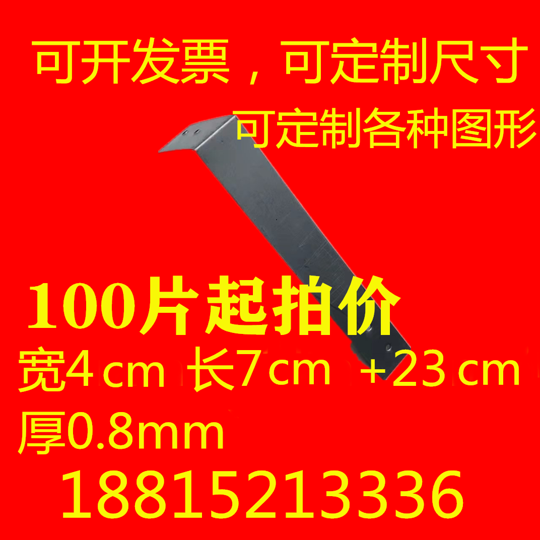 Lightweight brick aerated block connector L-type 7 sub-type partition wall pressurized gas block insulation board gypsum board accessories connecting piece