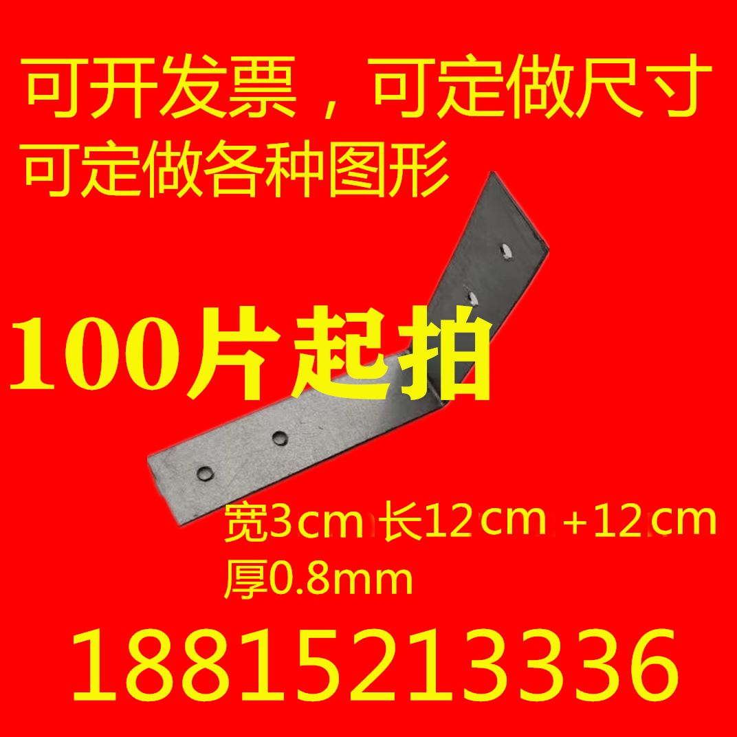 Foam brick air brick aerated block wall fixed connection piece small yellow brick L-shaped 7-shaped corner code pull-tab galvanized sheet