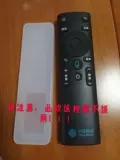 Китайский пульт, силиконовый защитный чехол, bluetooth