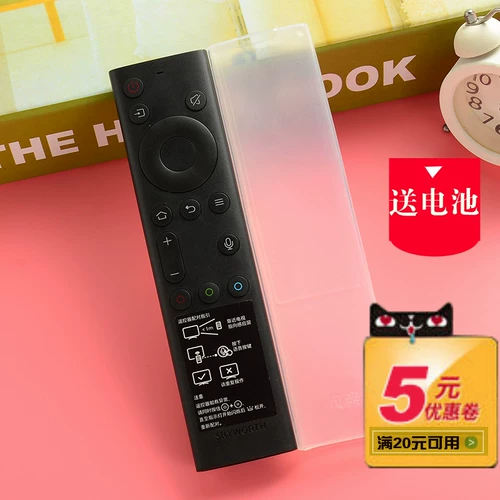 Skyworth YK-8600J Smart TV Bluetooth Voice Case Case Case Silicon Plazons 50/55/58/65Q5A