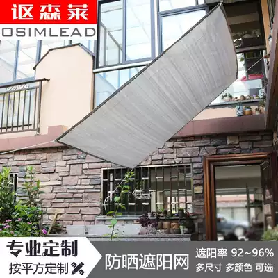 Shading net Balcony courtyard roof outdoor heat insulation shading fleshy flowers and plants encrypted thickened household sunscreen net