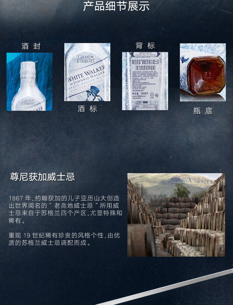 尊尼获加 权力的游戏特别版 威士忌酒 冰冻后会显示Winter is hear 图7