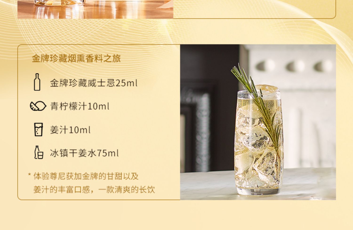 尊尼获加金牌金方苏格兰威士忌750ml