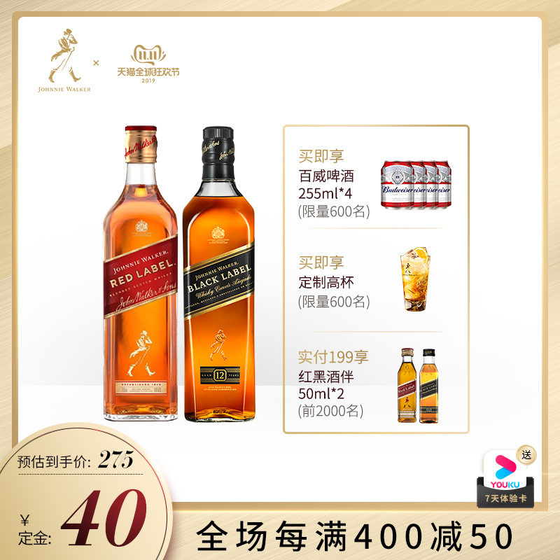 英国皇室御用品牌 黑方+红方 苏格兰威士忌 700ml*2瓶 图1
