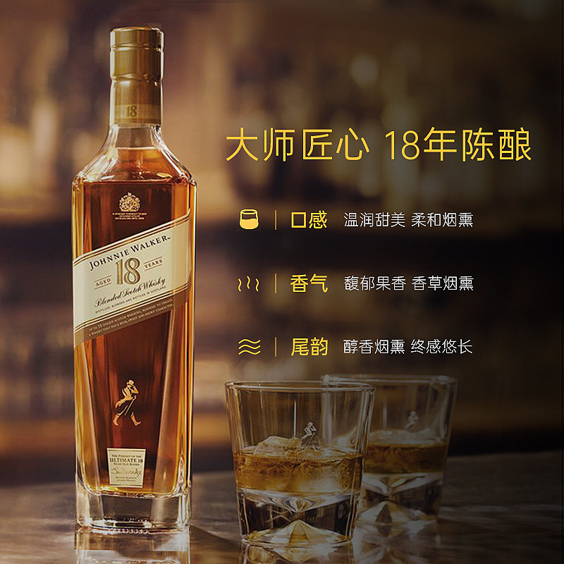 Johnnie Walker 尊尼获加 18年调配苏格兰威士忌 750ml 双重优惠折后￥462.71包邮 赠定制酒壶
