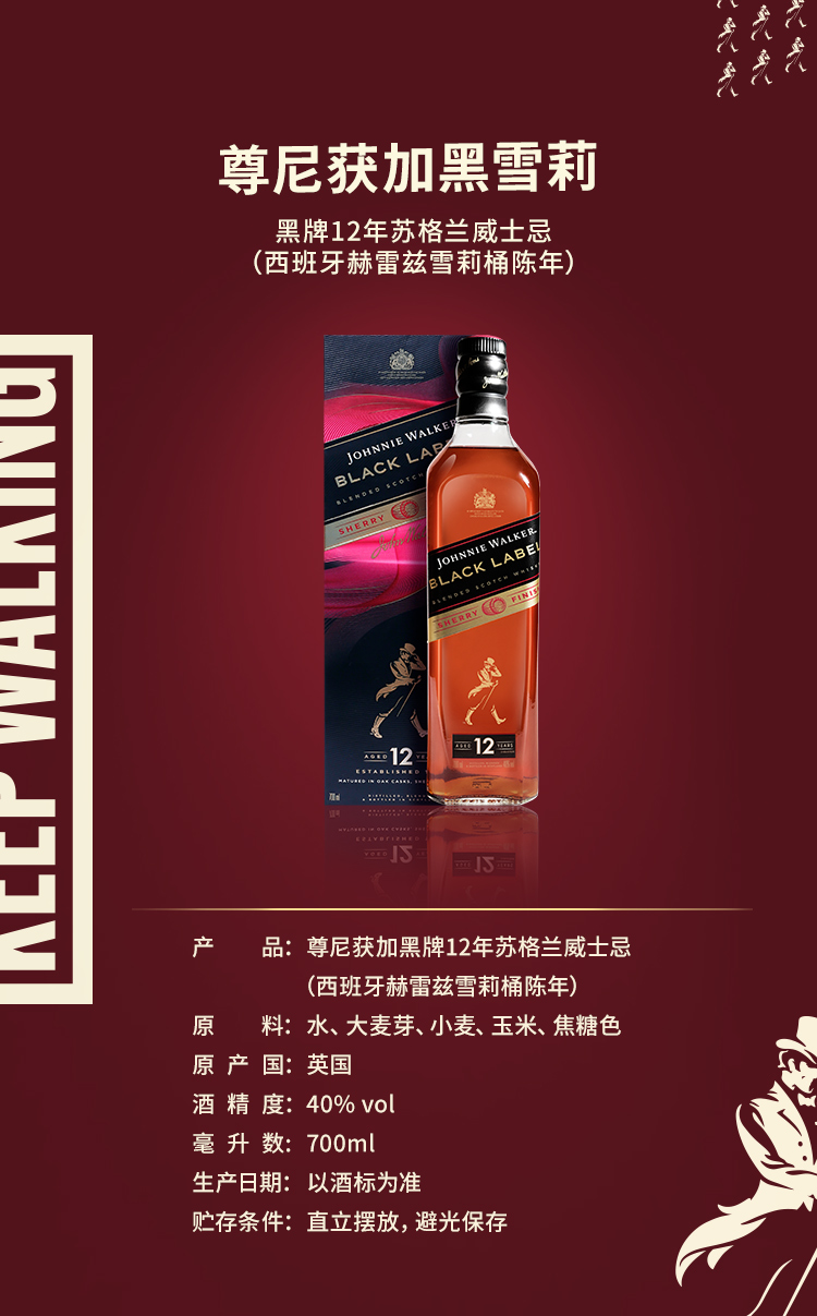 Jonnie Walker 尊尼获加 黑方 黑雪莉 12年调配型苏格兰威士忌 700ml 天猫优惠券折后￥220包邮（￥300-80）