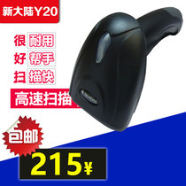 New continent OY20 hotel catering Lightning assistant two-dimensional wired scanning gun mobile phone payment screen sweep code