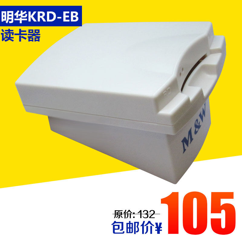 Minghua Australia and Han KRD-EB-MEM Contactless Reader and Minghua Australia KRD-EB