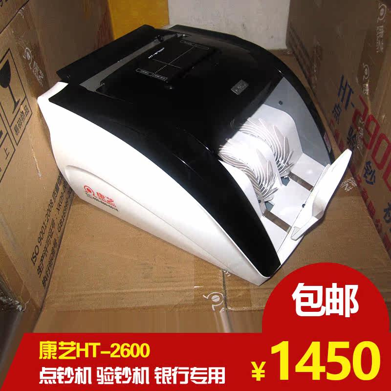 ConArts JBYD-HT-2600A (B) Money Machine Bank Private B Points Ordering Money Machine Intelligent digital money machine