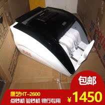 ConArts JBYD-HT-2600A (B) Money Machine Bank Private B Points Ordering Money Machine Intelligent digital money machine