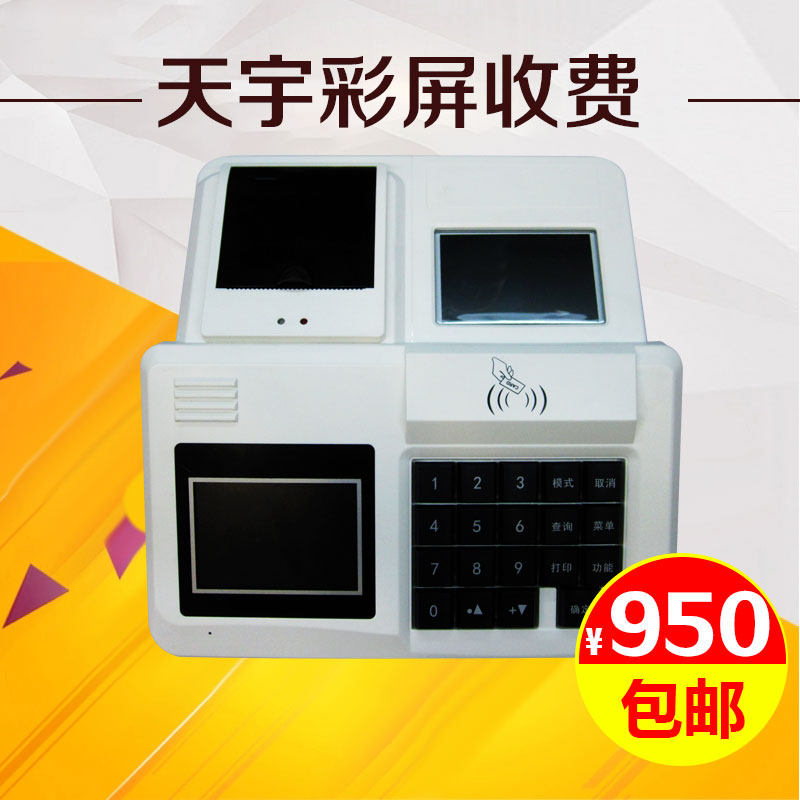 School cafeteria IC card consumption machine printing all-in-one machine meal vending machine amusement park gourmet city catering credit card charging machine