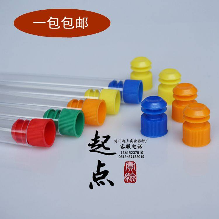 放免管硬质塑料试管 12mm至20mm口径 医用检验试管批发