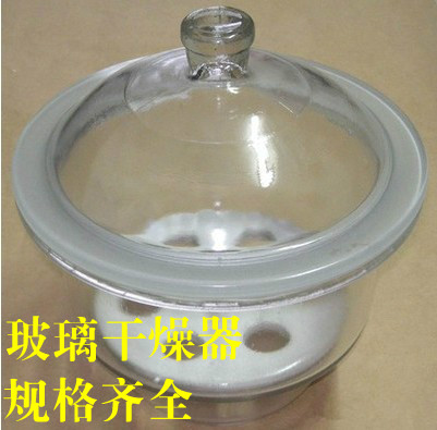 玻璃干燥器150mm180mm210mm240mm300mm400mm附瓷板白色透明可开票