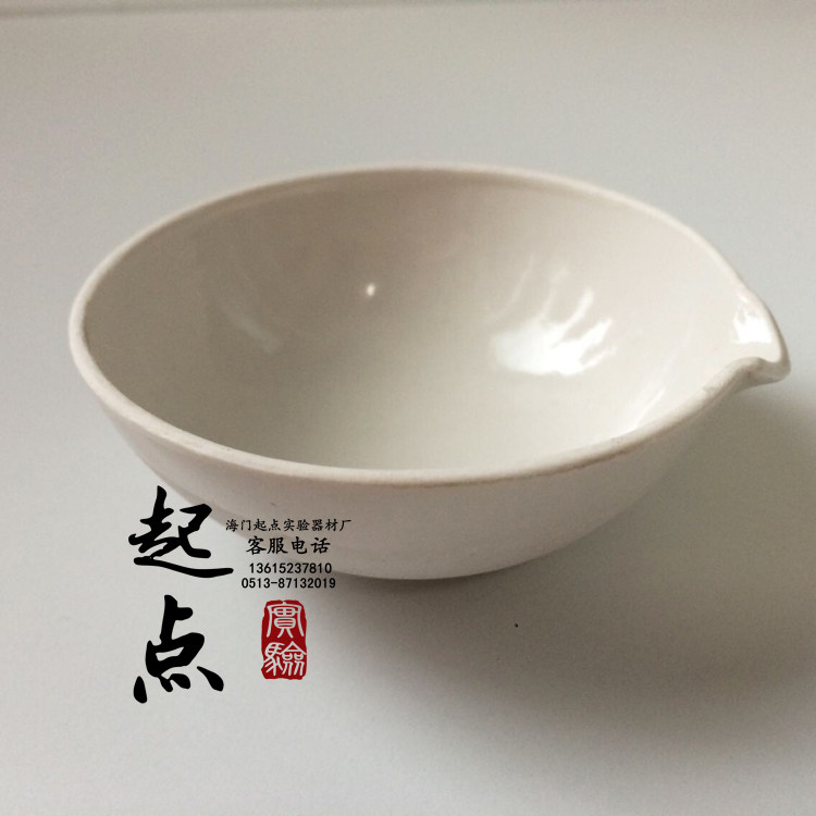 实验耗材 陶瓷蒸发皿 100ml 元皿 圆底半球形 100mm 化学实验