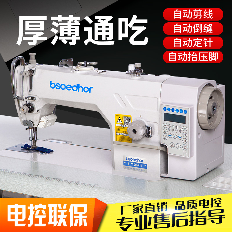 New computer flat car lockstitch machine with electric industrial sewing machine household direct drive automatic line cutting multi-function table