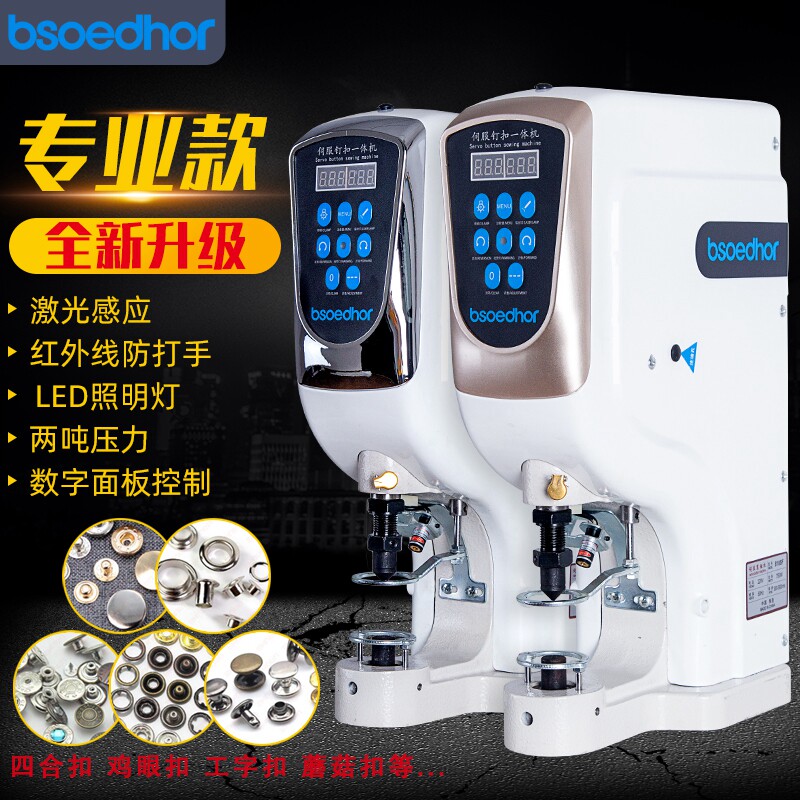 The new 818 automatic buckle machine electric large white buckle nail buckle machine four-in-one buckle corn gas eye button punching hole