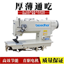Factory direct 842 845 double needle sewing machine computer direct drive double rotary shuttle double needle car industrial sewing machine