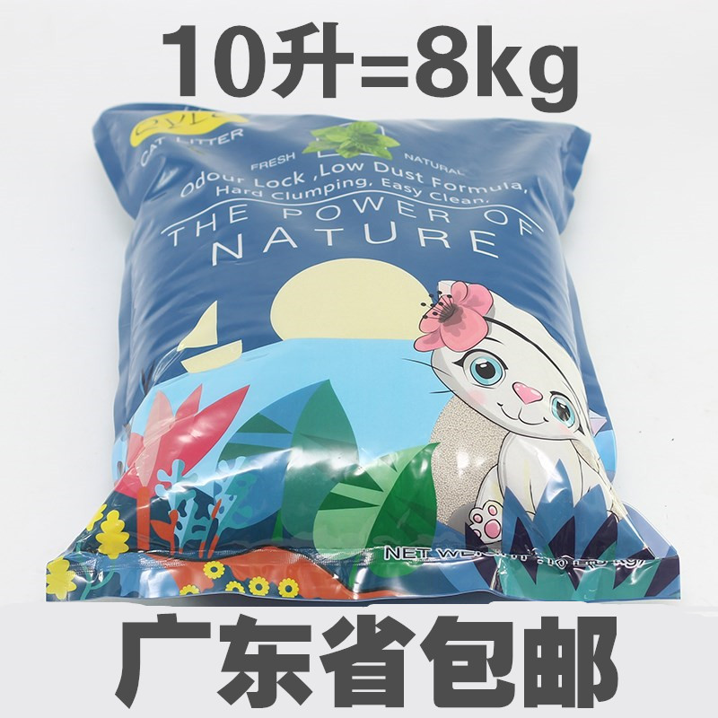 Ultrafine particles Benty soil sand 8kg 6 in one water absorption and suction of cat sand and young granules quickly