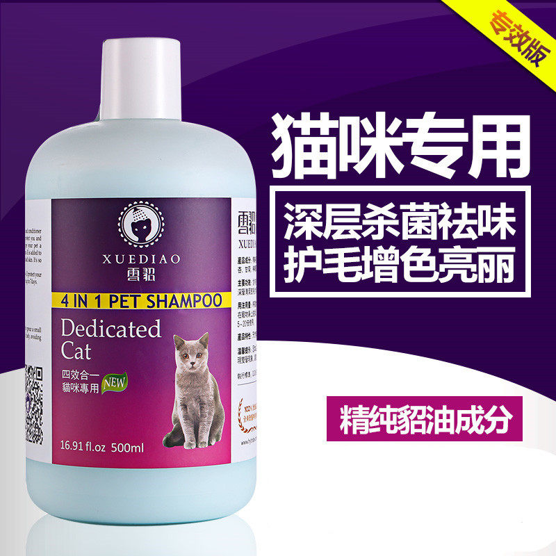 2 bottles of Feret cats with bath dedicated 500ml Cats with fragrance and blue cat with short Persian shampoo