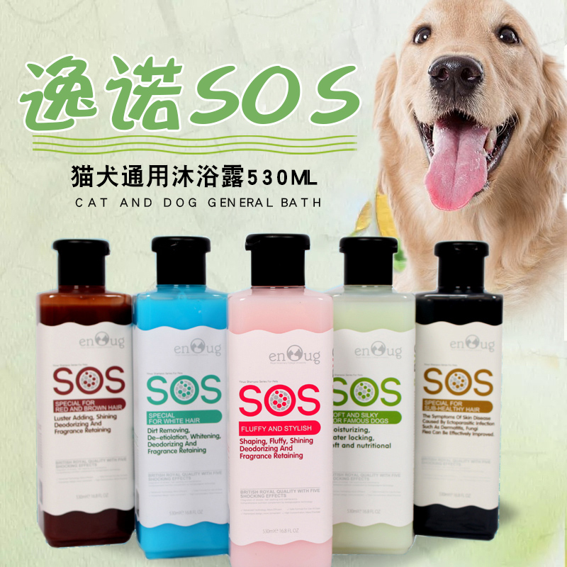 2 bottles Pet bath Luyi Sos Dog Shampoo 530ml Pet Bath Cleaning Products Wash Water Water