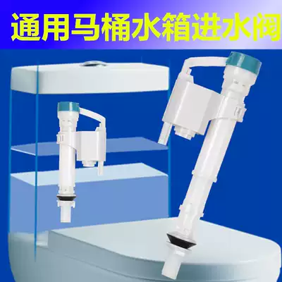 Toilet inlet valve Universal old-fashioned toilet water tank accessories Accessories Water injection valve Inlet water heater pipe fittings