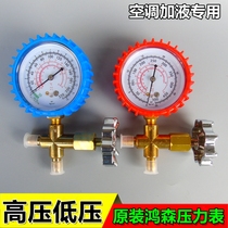 Original Hongsen single meter valve-high pressure and low pressure valve three-way meter valve fluoridation pressure gauge air conditioning fluorometer