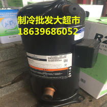 Emerson Cart Compressor VR160KS-TFP-522 Air Conditioning Compressor 13 Pi Original Brand New