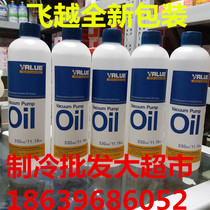 Original flying over vacuum pump oil vacuum pump oil vacuum pump special oil vacuum pump 330ml oil