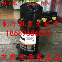 ZR61KH-TFD-522 original Quran 5 horsepower air water heater air source heat pump special compressor