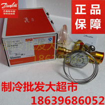 Danfoss Danfoss thermal expansion valve TGEX15TR 067 N2162 2161 R22 R407C 54KW