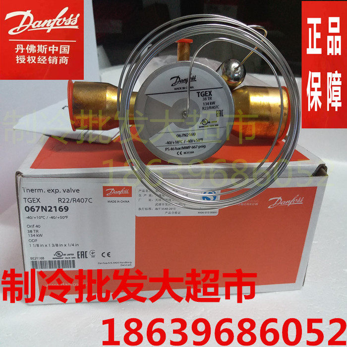 Danfoss Danfoss thermal fluffy valves TGEX3 4 6 7 5 11 12 15 18 18 30 30 38TR