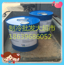 American Ice Bear refrigerating oil RL32H environmentally friendly refrigerant compressor screw machine centrifuge special refrigerating oil 20L