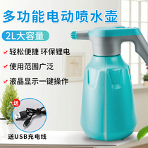 Watering flower spray pot cleaning special air pressure small sprayer bottle home watering garden art electric spray pot pressure