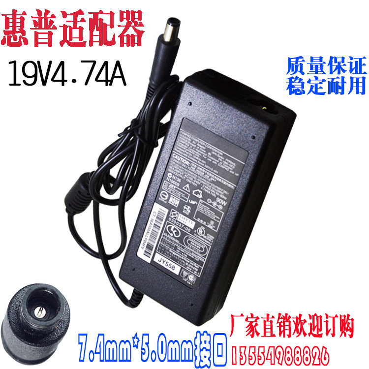 HP Adapter 4330s 4415s 4230s 4410s 4311s5330m 5320m Laptop Power Supplies - Taoba