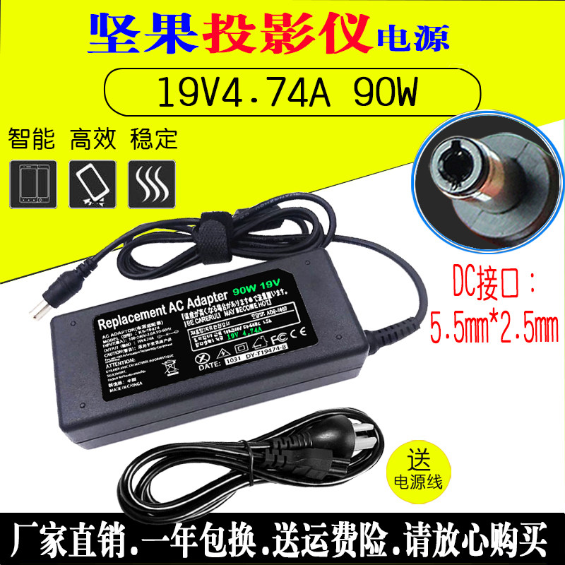 Application of JMGO nuts C6 C7 C7 J7 E8 E8 V9 V9 projector projector 100W power supply
