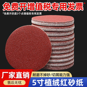 4inch Round Flocking Sandpaper Discs for Electric Drill Angle Grinder, Polishing Pads for Car Paint, Woodworking, Wall Sanding, Self-Adhesive