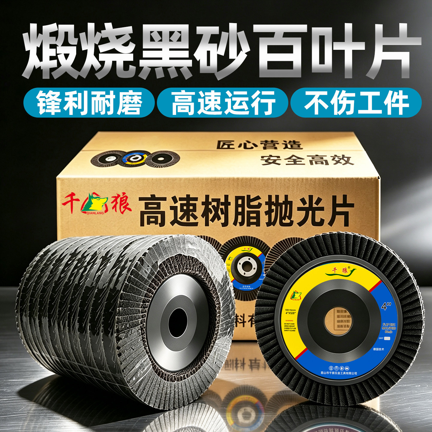 Louver blade grinding sheet thickened louver wheel 100 angle grinder grinding wheel polishing sheet sandpaper wheel louver polishing wheel