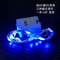 Фонарь трехрежимный 1 метр-синий