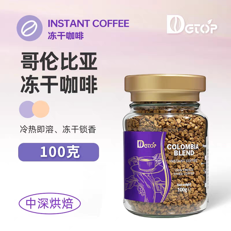 Dgtop Imported Dijiaote Classic Instant Coffee Decaffeinated American Black Coffee Powder 100g Dgtop Imported Dijiaote Classic Instant Coffee Decaffeinated American Black Coffee Powder 100g