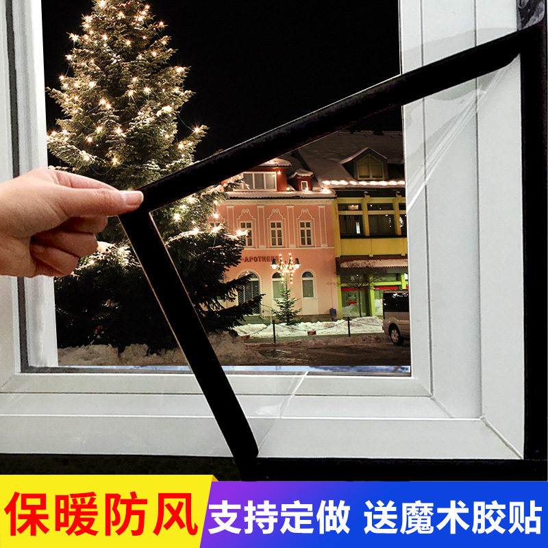 ✅Window windproof warm curtains Winter seal windproof cold antifreeze household bedroom double thickened insulation film